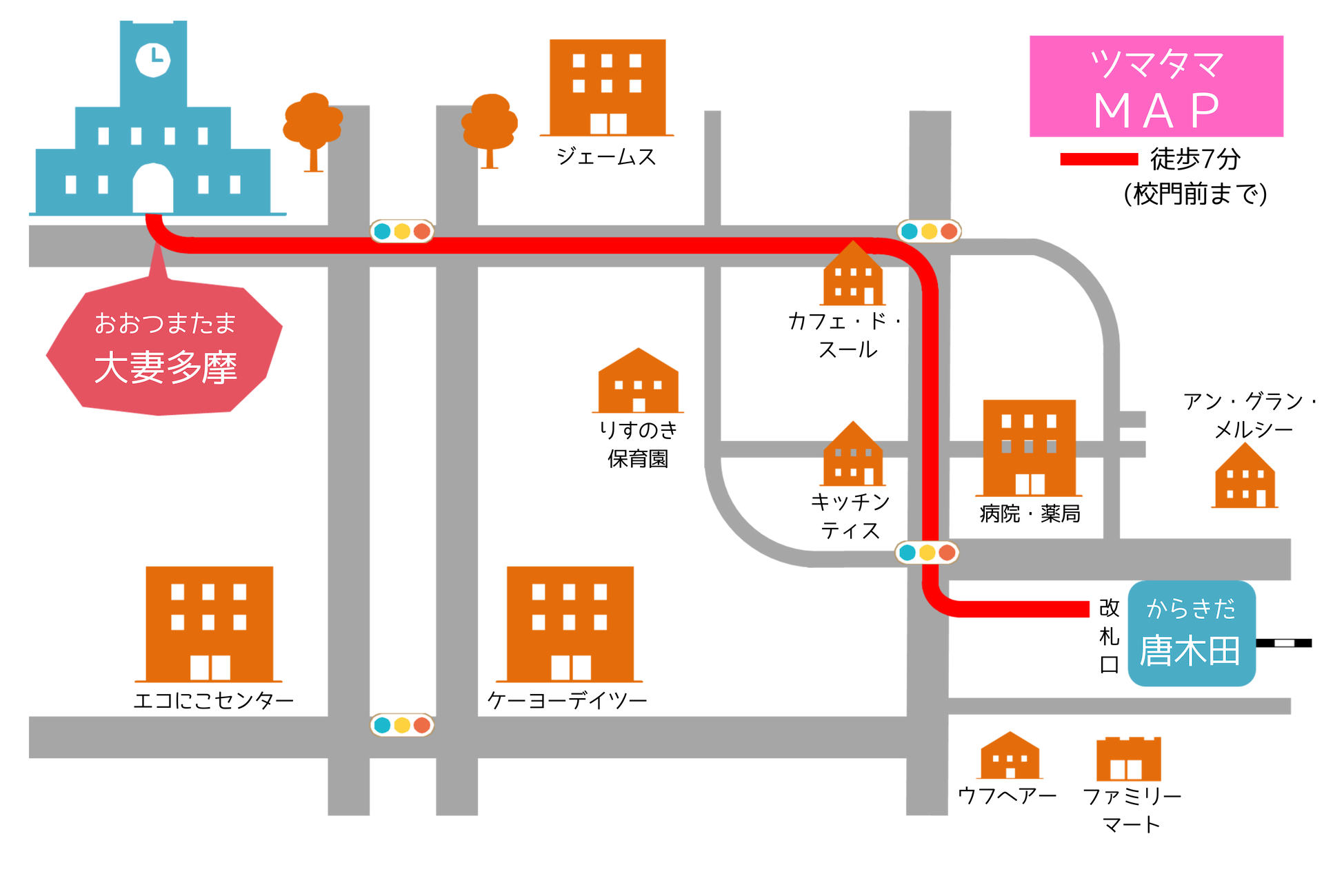 ツマタマMAP