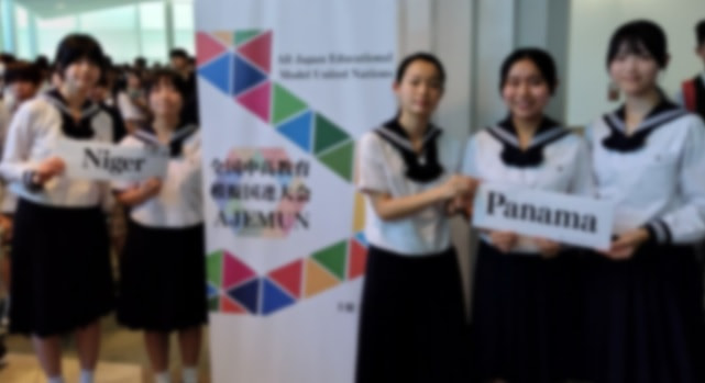 【ESS同好会】模擬国連 全国高校教育模擬国連大会(AJEMUN)に参加しました【英語・国際】
