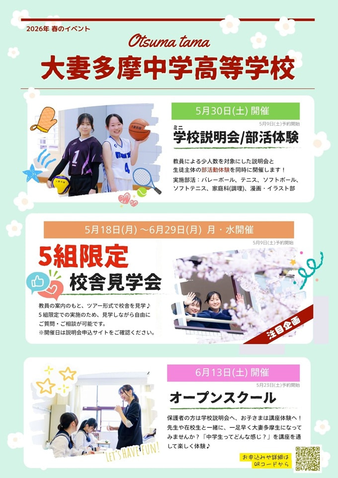5月・6月開催イベントのご案内