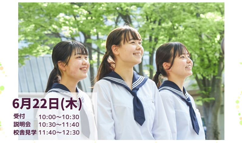 6月22日(木)「塾関係者対象説明会」開催のお知らせ