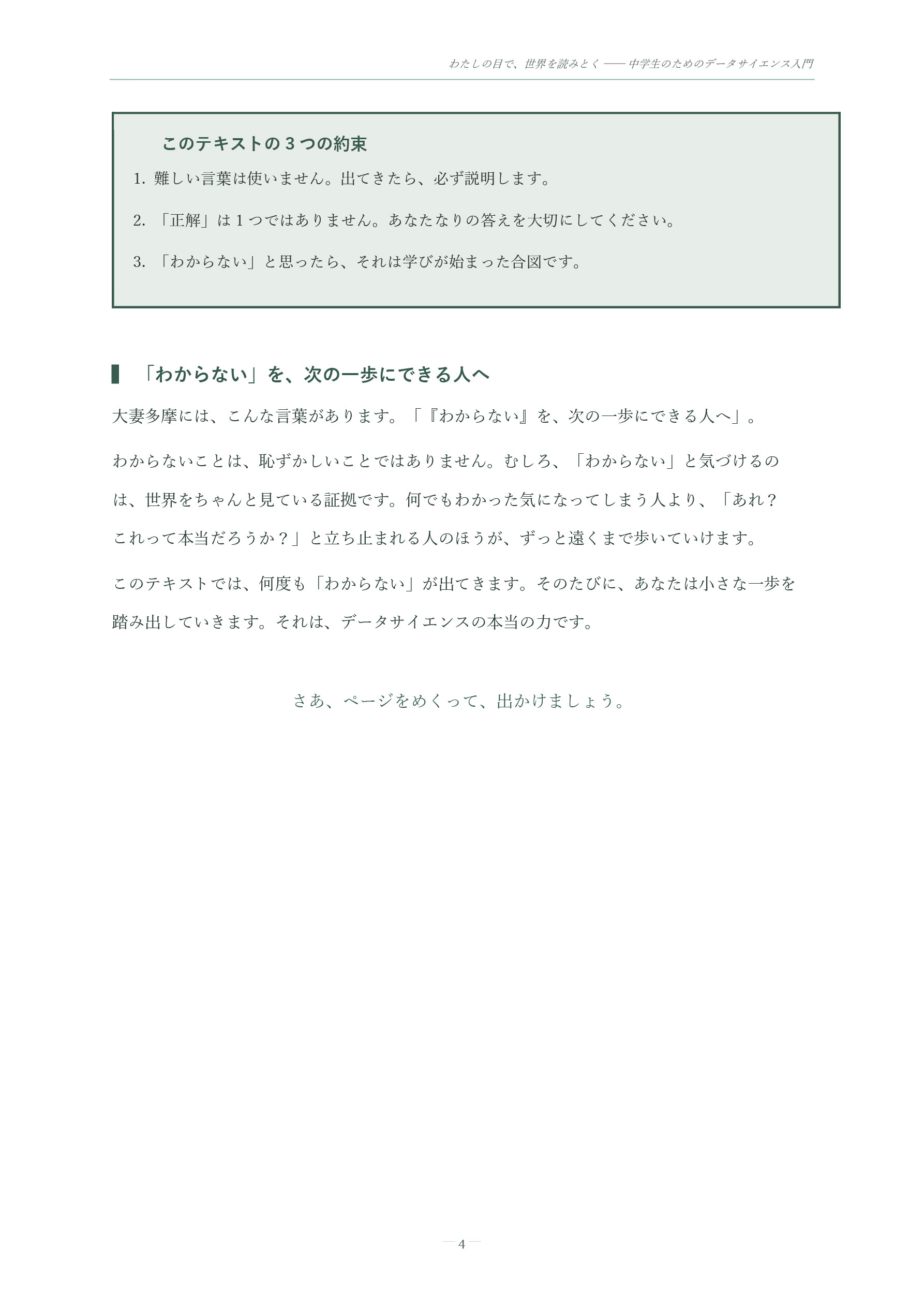 実際に使用する教材の一部