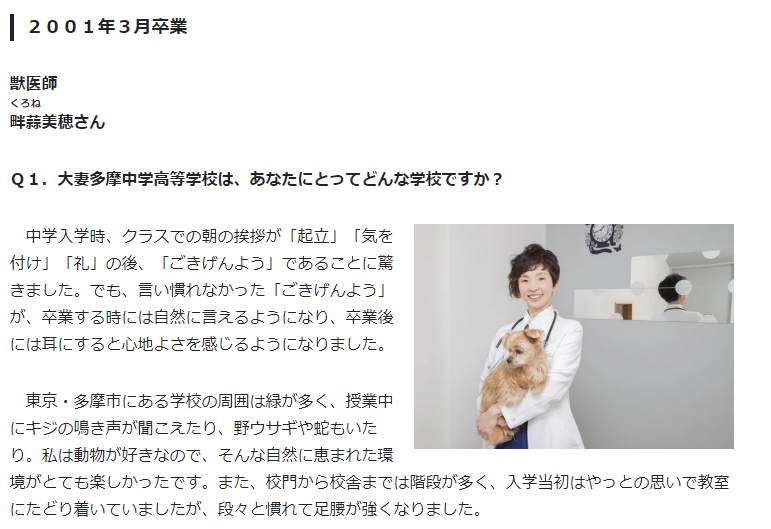 『読売新聞』オンラインに本校の卒業生が掲載されました。