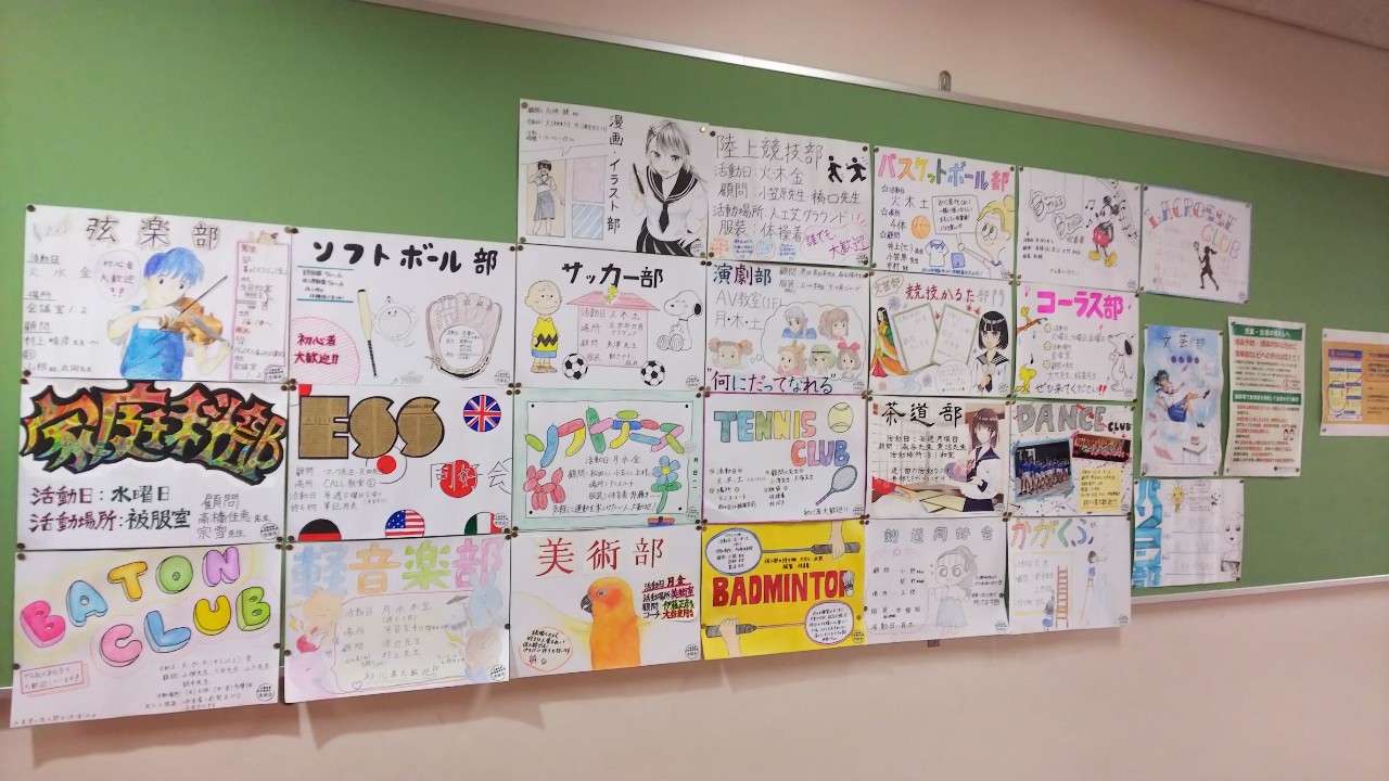 中１ 部活動見学期間 大妻多摩中学高等学校