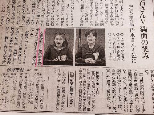 【中2】高円宮杯全日本中学英語弁論大会 4位入賞