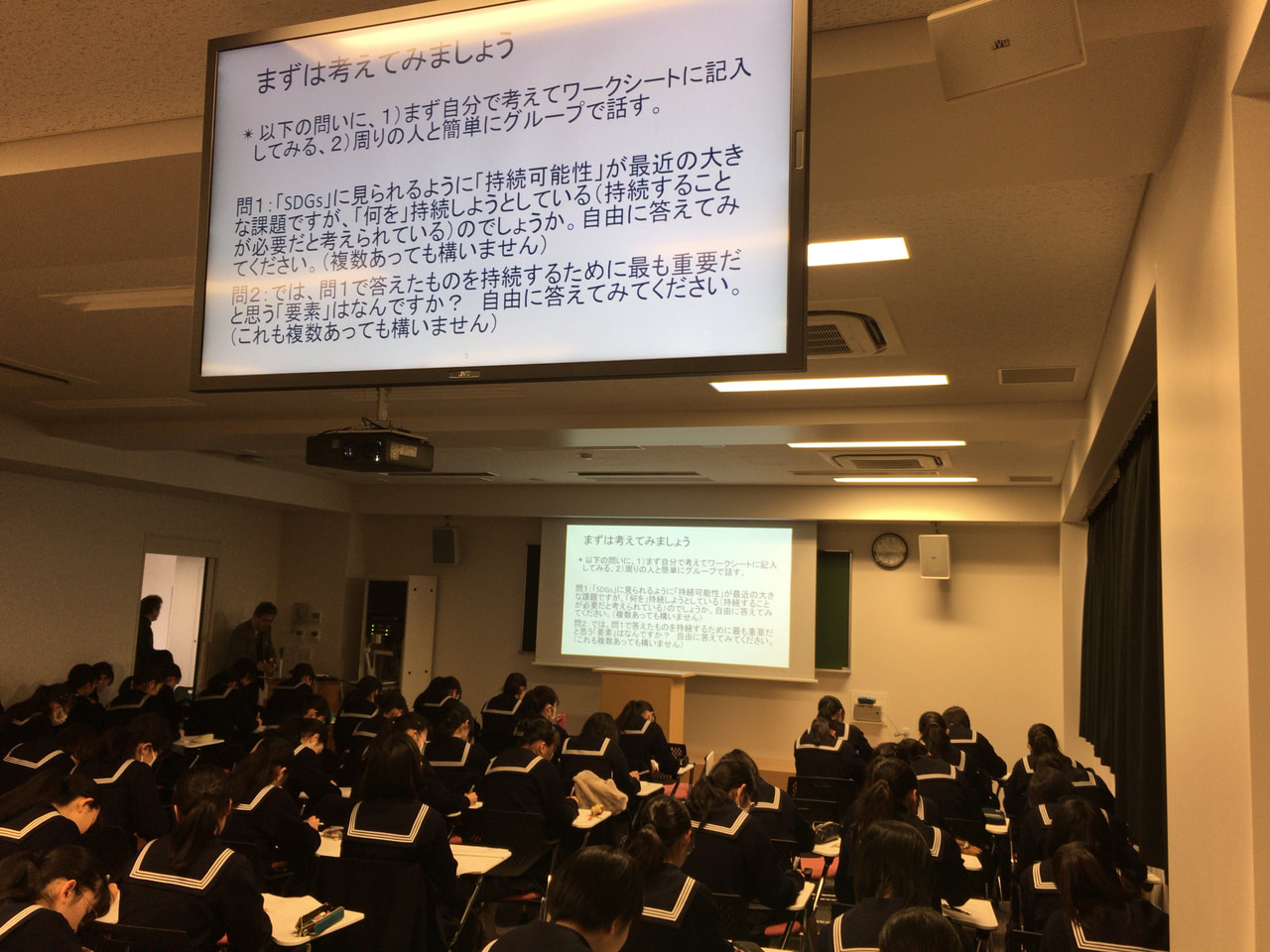 【高1】SDGsと持続可能な未来~どのような視点が必要か~