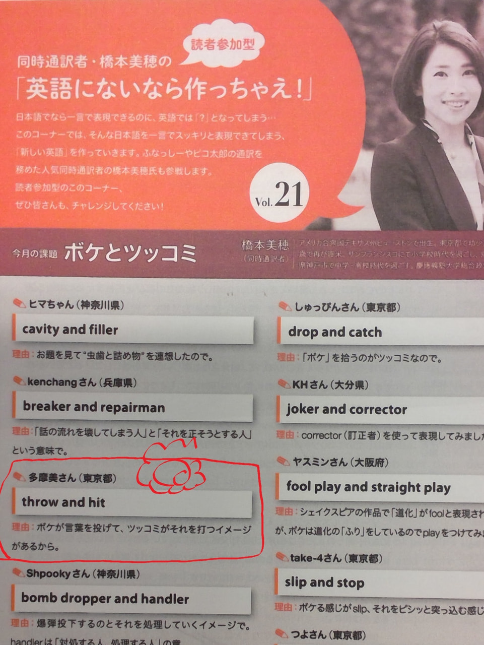 【高2】「英語にないなら作っちゃえ!」で生徒の作品が選ばれました!