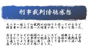 【高1】HR 夏休み活動報告会