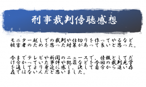 【高１】HR　夏休み活動報告会