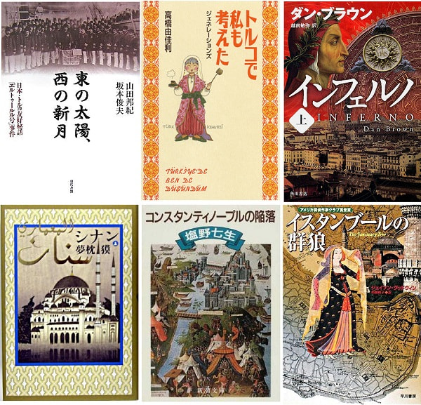 #26 イスラムを知るためのおすすめ図書【トルコ滞在記】