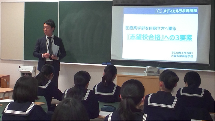 【高1・2】医療系学部進学希望者対象受験ガイダンス