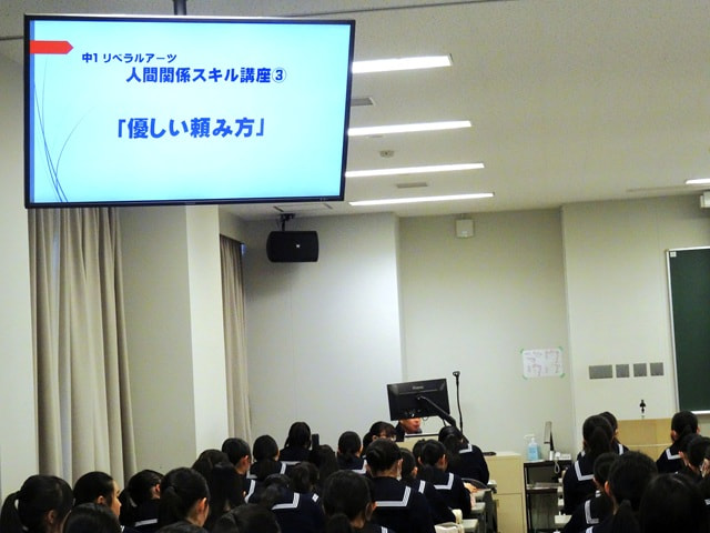 【中１】人間関係スキル「優しいたのみ方」