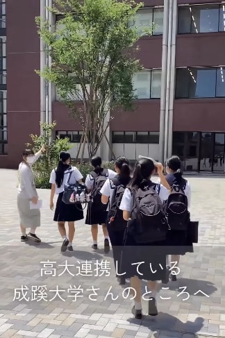 【高大連携】成蹊大学キャンパスツアーに参加しました（動画あり）