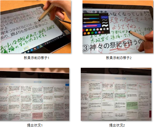 【高２】日本史Ｂ　ロイロを活用した授業の様子