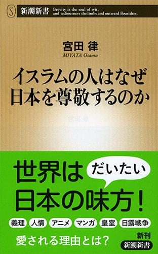 #24 イスラムを知るためのおすすめ図書【トルコ滞在記】
