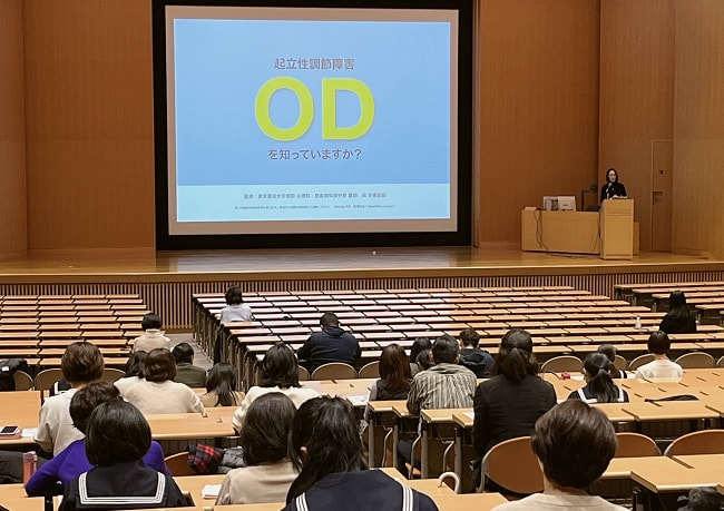 【2023年度】起立性調節障害への理解を深める会