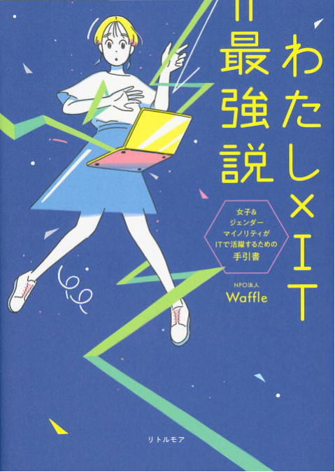 【高３】杉山さんの活躍が書籍で紹介されました