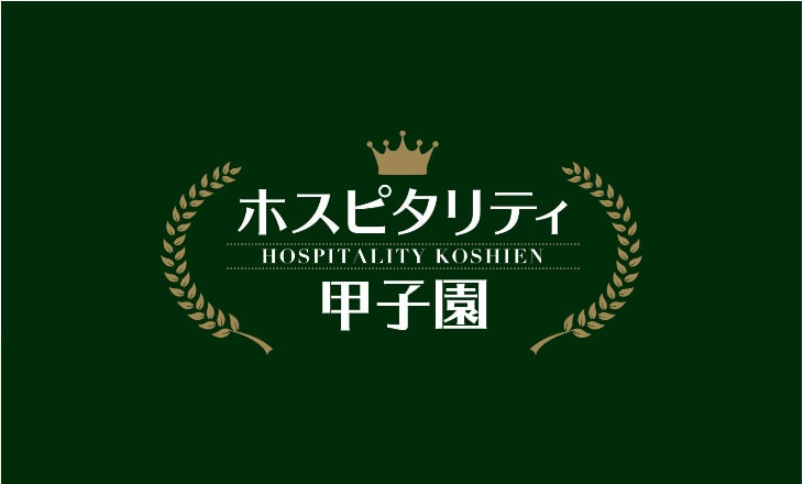 第1回ホスピタリティ甲子園 英語部門 決勝に本校高校2年生が選出