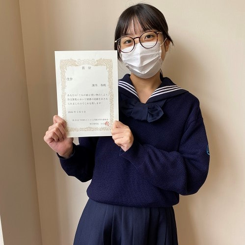 【新高3】多摩市の作文『ごみが減る!買い物のくふう』で入賞しました